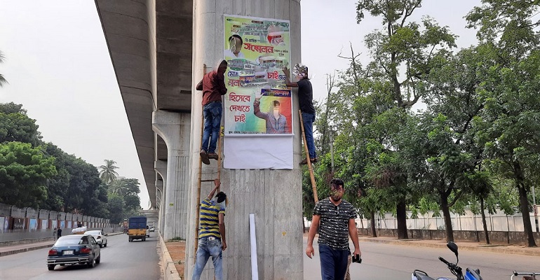 metro rail piller মেট্রো রেল পিলার