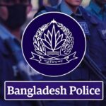বাংলাদেশ পুলিশ। ছবি : সংগৃহীত