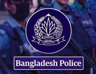 বাংলাদেশ পুলিশ। ছবি : সংগৃহীত