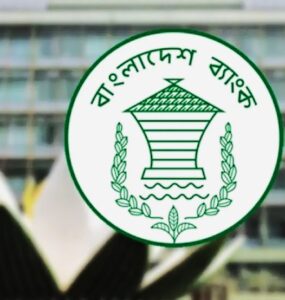 বাংলাদেশ ব্যাংক। ছবি : সংগৃহীত