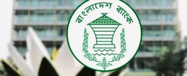 বাংলাদেশ ব্যাংক