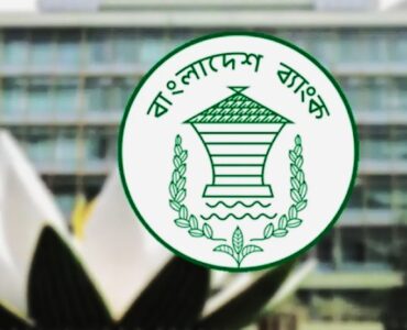 বাংলাদেশ ব্যাংক