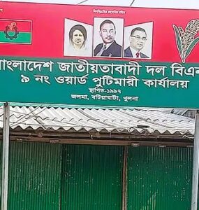 ছবি : সংগৃহীত