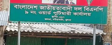 ছবি : সংগৃহীত