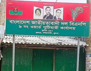 ছবি : সংগৃহীত