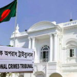 আন্তর্জাতিক অপরাধ ট্রাইব্যুনাল। ছবি : সংগৃহীত