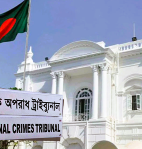 আন্তর্জাতিক অপরাধ ট্রাইব্যুনাল। ছবি : সংগৃহীত