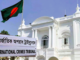 আন্তর্জাতিক অপরাধ ট্রাইব্যুনাল। ছবি : সংগৃহীত