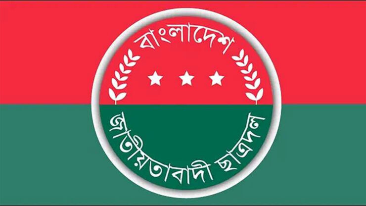ছাত্রদল। ছবি: সংগৃহীত