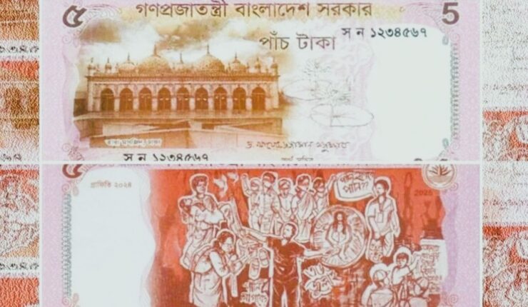 পাঁচ টাকার নতুন নোট। ছবি : সংগৃহীত