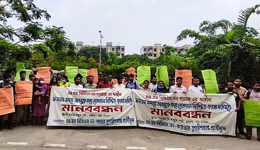 ছবি : সংগৃহীত