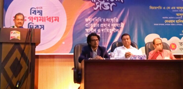বিশ্ব মুক্ত গণমাধ্যম দিবস উপলক্ষে আয়োজিত 'জবাবদিহির সংস্কৃতি প্রতিষ্ঠার প্রধান সহযোগী স্বাধীন ও দায়িত্বশীল গণমাধ্যম' শীর্ষক আলোচনা অনুষ্ঠানে বক্তব্য রাখছেন তথ্য ও সম্প্রচারমন্ত্রী জহির উদ্দিন স্বপন। ছবি: সংগৃহীত