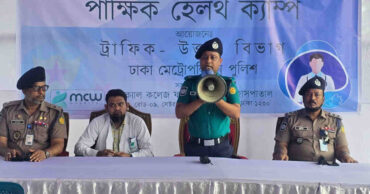 ছবি : সংগৃহীত