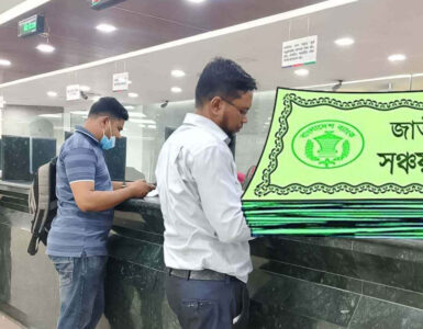 ছবি : সংগৃহীত