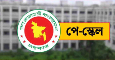 ছবি : সংগৃহীত