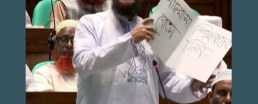 ছবি : সংগৃহীত