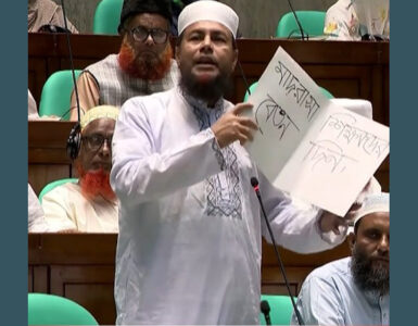 ছবি : সংগৃহীত