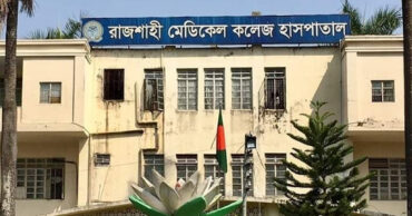 রাজশাহী মেডিক্যাল কলেজ। ছবি : সংগৃহীত