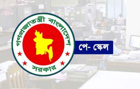 ছবি : সংগৃহীত