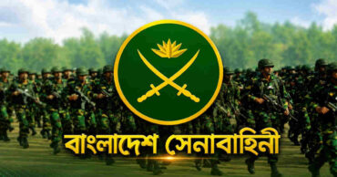 ছবি : সংগৃহীত