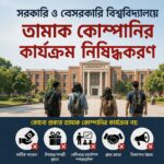 ছবি : AI