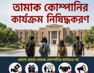 ছবি : AI