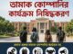 ছবি : AI