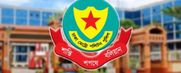 ছবি : সংগৃহীত