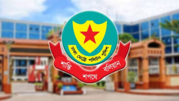 ছবি : সংগৃহীত
