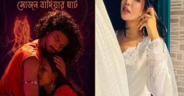 ছবি : সংগৃহীত
