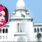 ছবি : সংগৃহীত