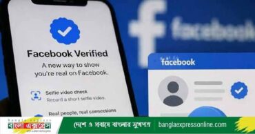 ছবি : সংগৃহীত
