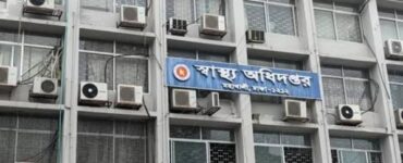 ছবি : সংগৃহীত