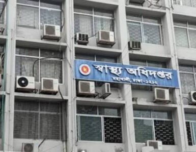 ছবি : সংগৃহীত