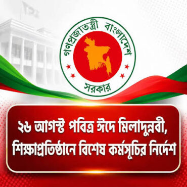 ছবি : সংগৃহীত