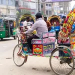 ছবি : সংগৃহীত