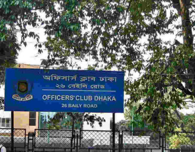 ছবি : সংগৃহীত