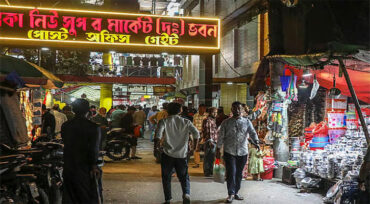 ছবি : সংগৃহীত